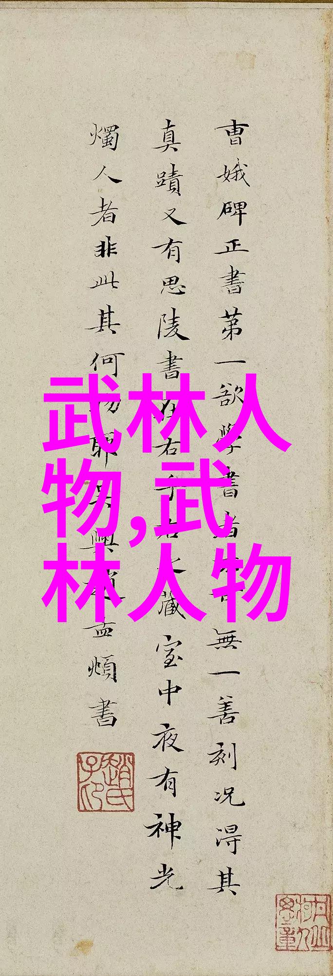 集实用与观赏于一体的崆峒派剑法名称大全数据驱动的玄幻武学体系