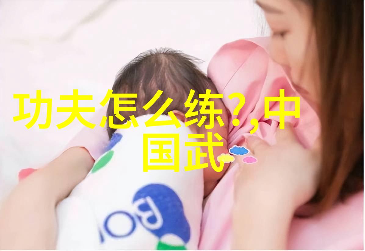 掌握内功武术教程中的基础修炼