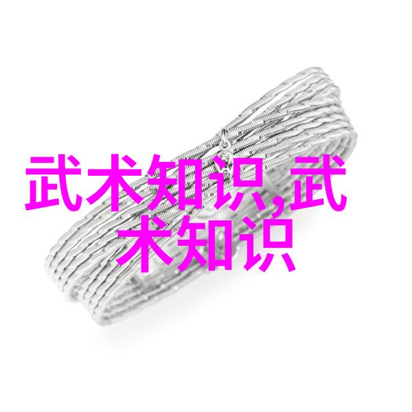 中国古代武术门派之旅探索中华武学的精髓与文化