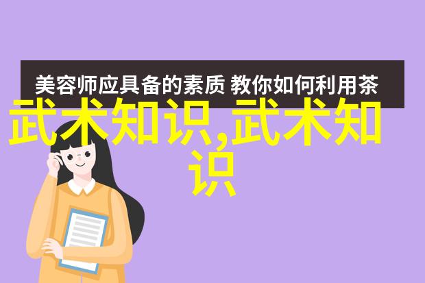 太极24式分解式介绍 - 揭秘太极拳中最精髓的招式与应用