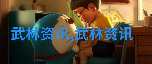 武林英雄传