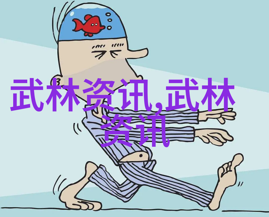 太极24式分解式深度探究揭秘武学中的平衡与和谐