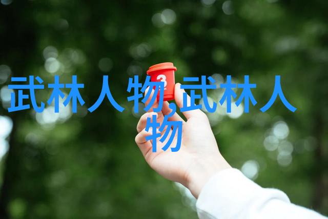 古风帮会名霜华幽梦盟