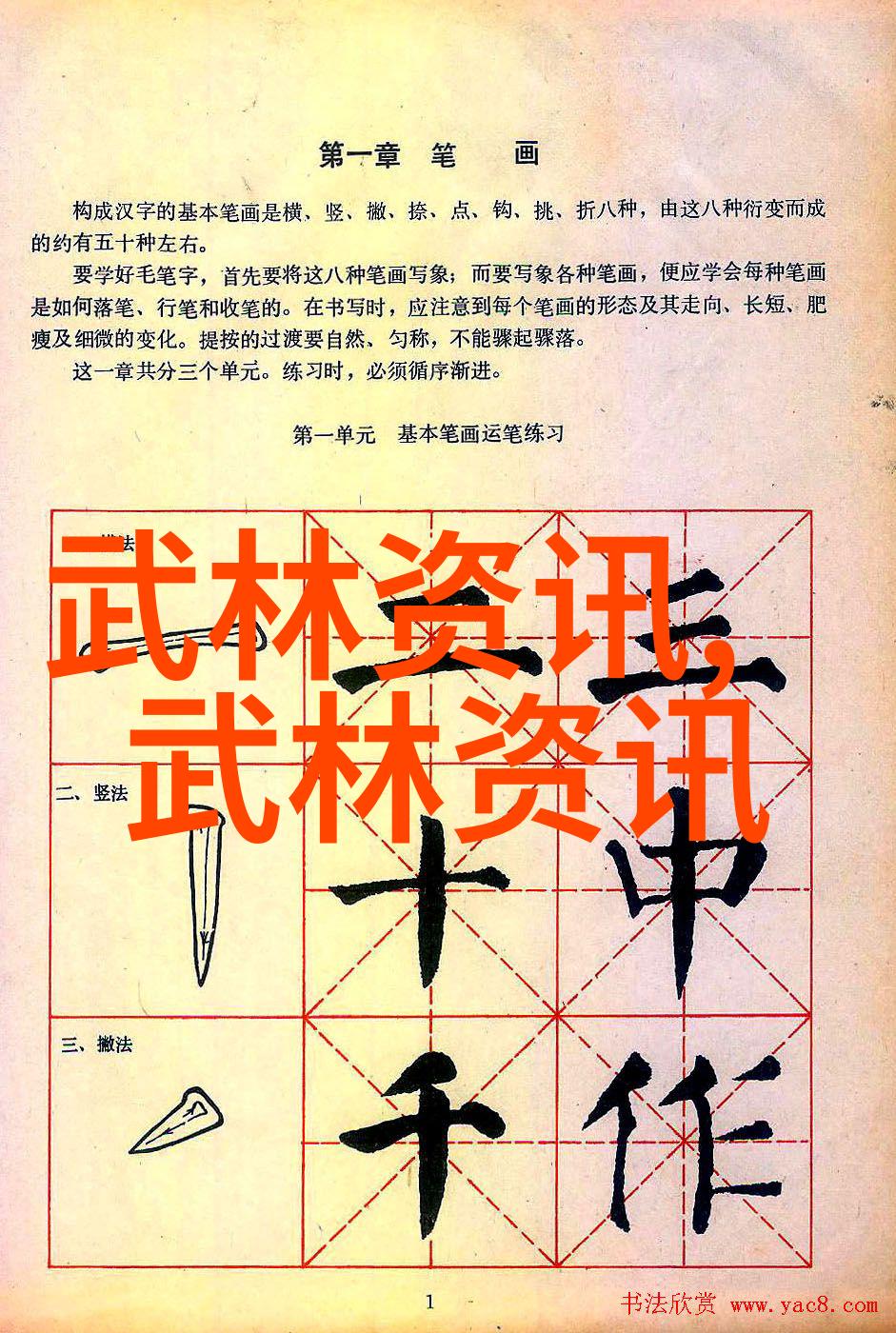 武林英雄传奇门门派好听的公会名字大全一门一派各有特色详情揭秘每一家的独特之处
