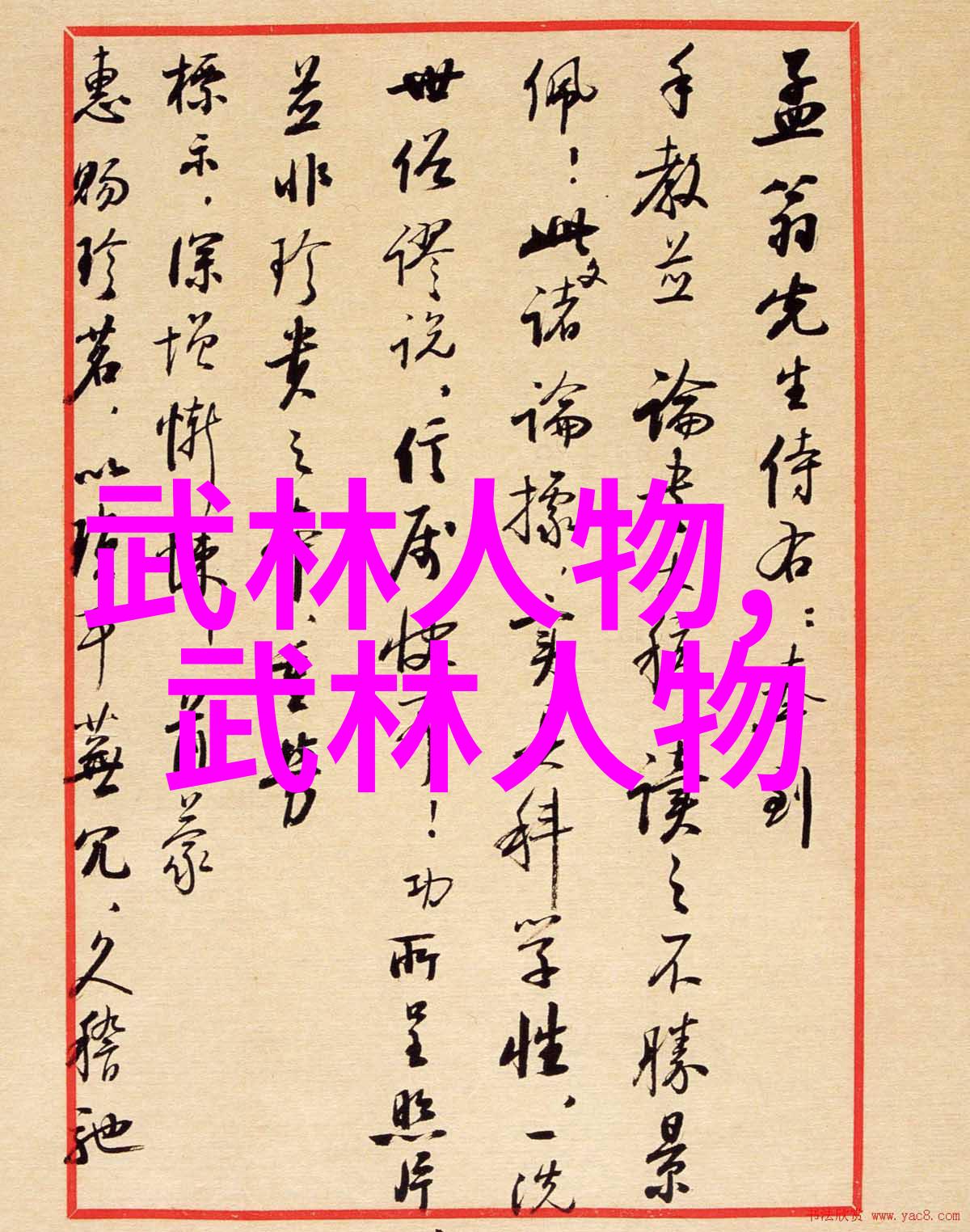轻功秘籍如何快速掌握飞跃与纵横