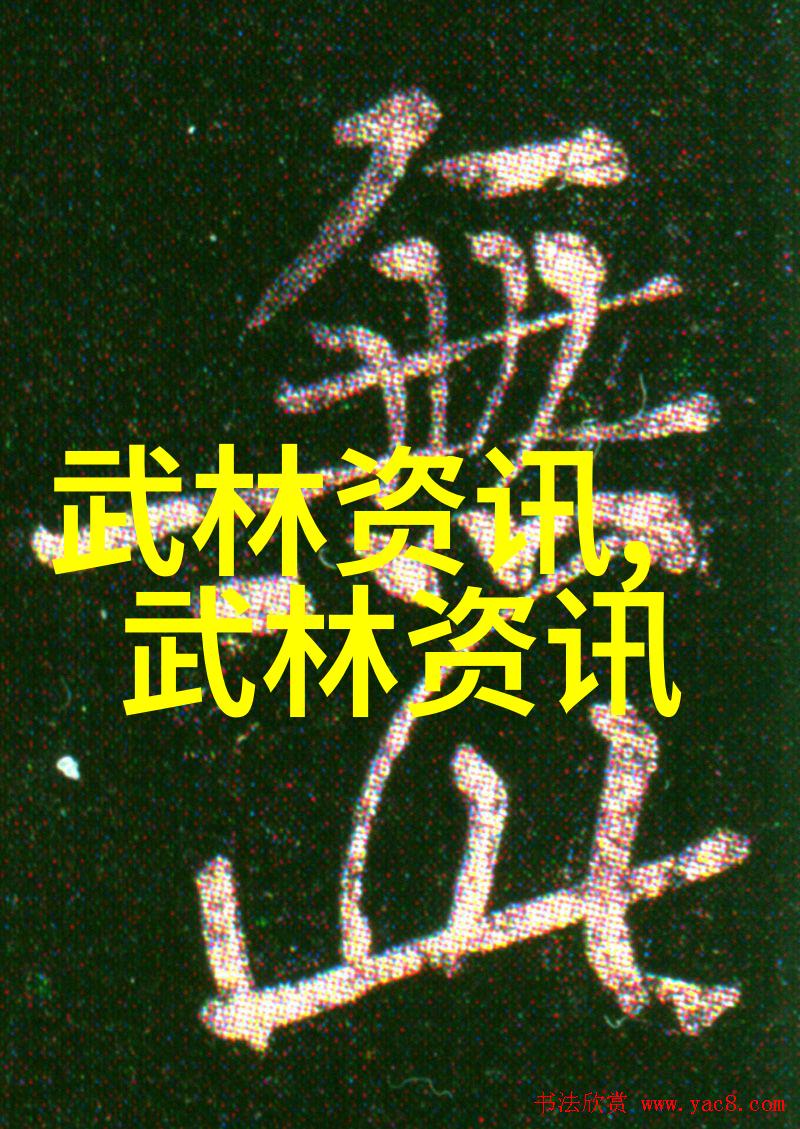 精进一身之力如何运用武功秘籍大全将拳法融入日常生活中