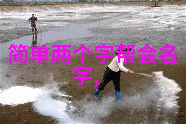 玻璃边缘的抒情被迫的视界