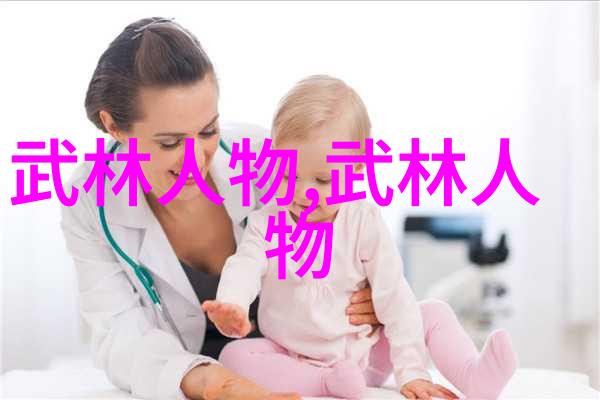 中华武学之冠探秘中国拳法的奥秘