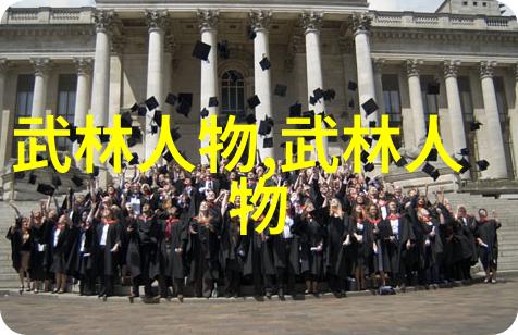 古风帮派之名缔造仙气的音韵艺术