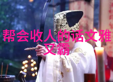 剑道源流探秘中国十大剑法的古韵与精髓