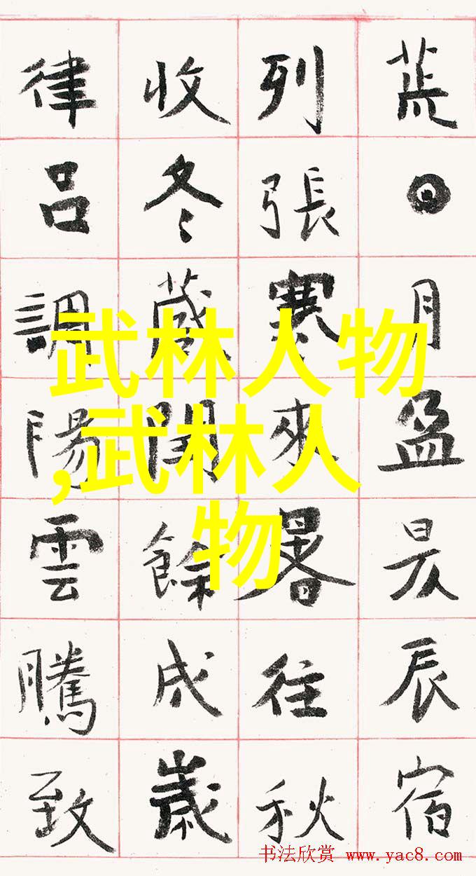 修炼身法秘籍揭秘内丹功法的艺术与科学