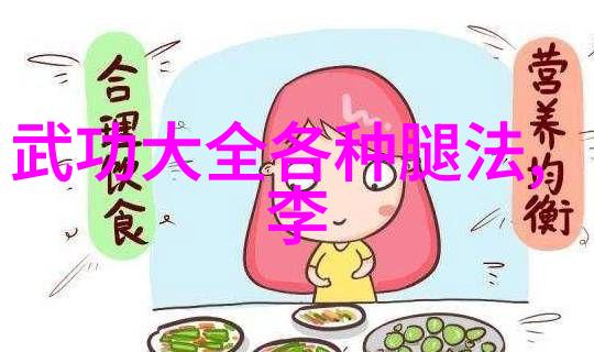 横练功夫排名从隐世高手到网络红人武林秘籍与直播间的反差盛宴