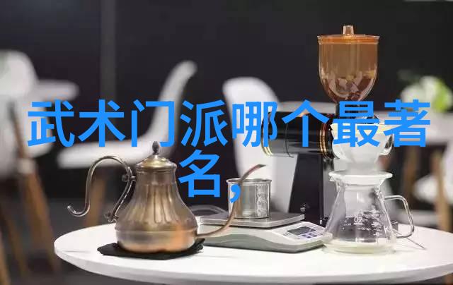 中国武术的巅峰之作探秘最受瞩目的传统武学流派