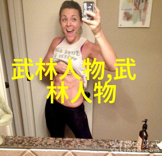 太极之神马权友的武功秘籍揭秘坐卧立中的绝技