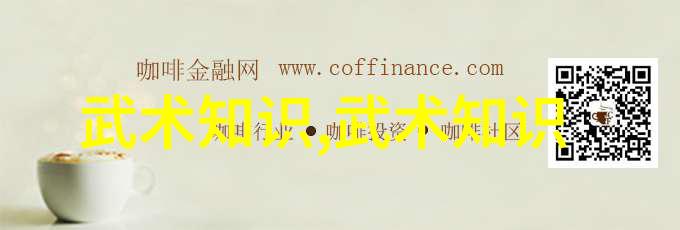 我来告诉你武林门派名录揭秘那些隐藏在神秘世界中的奇幻之地