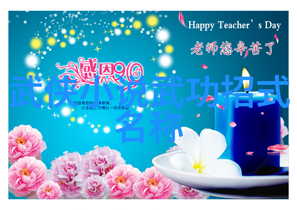 英语课代表语言之星的闪耀