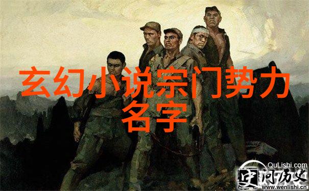 乐在其中探秘那些让人忍俊不禁的公会名称