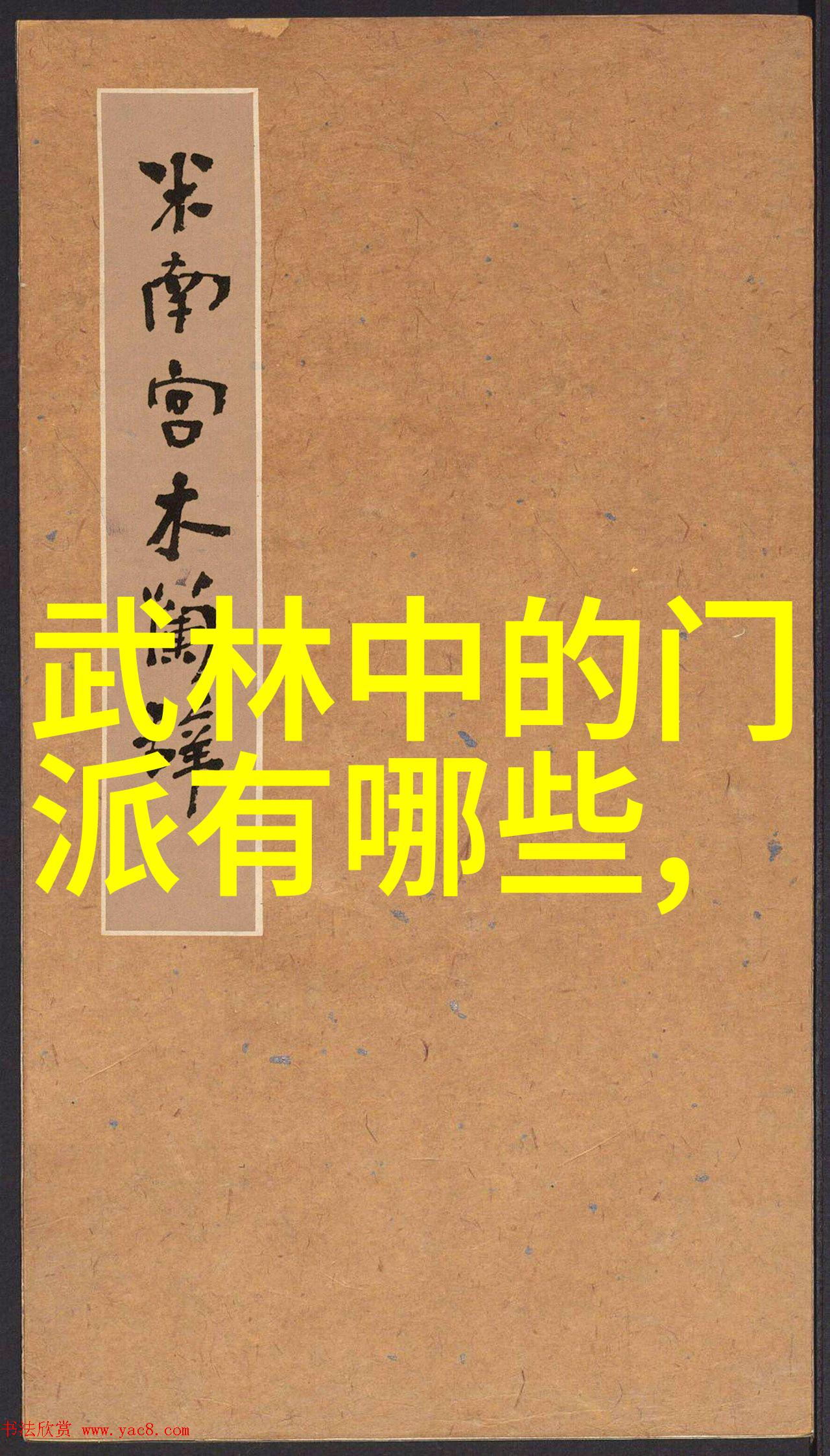 掌中乾坤武术教程打造你成为江湖笑谈中的英雄