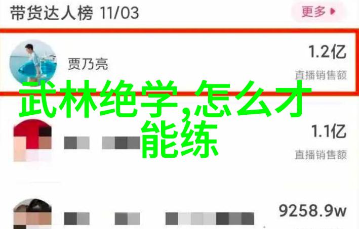 中国功夫中的步法之美揭秘太极拳的艺术步伐