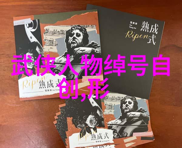 湖南武术门派-岳麓山下传承的古老武学探秘湖南武术门派的精髓与魅力