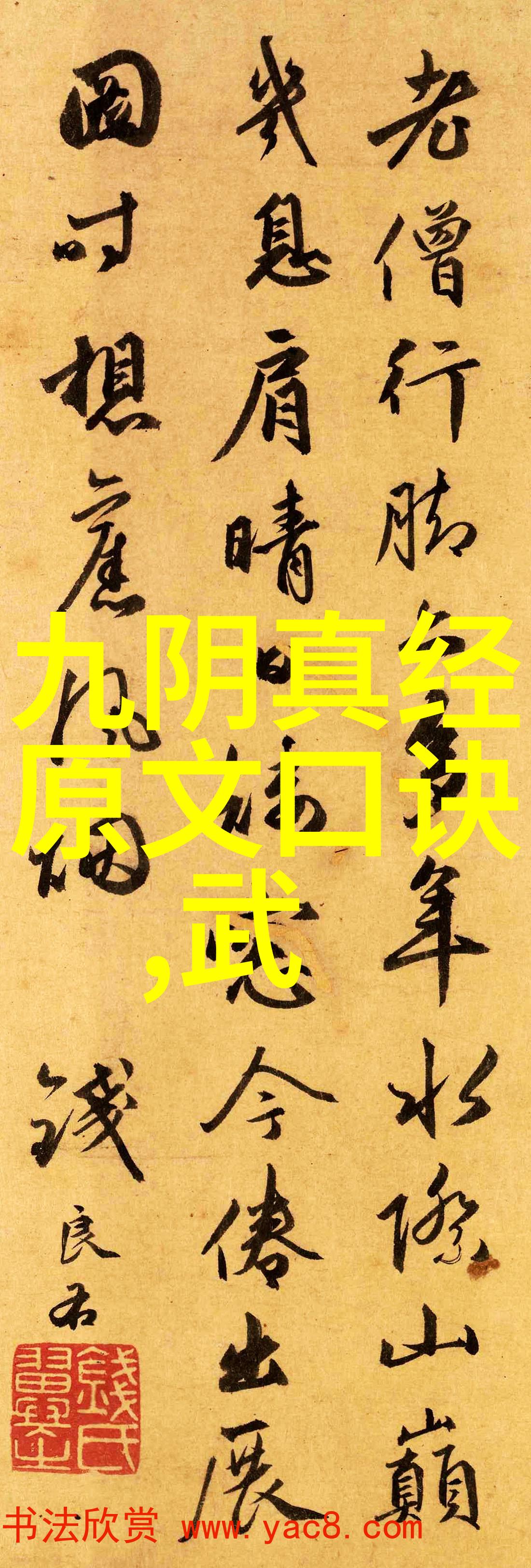 太极门古风仙气原始太极拳