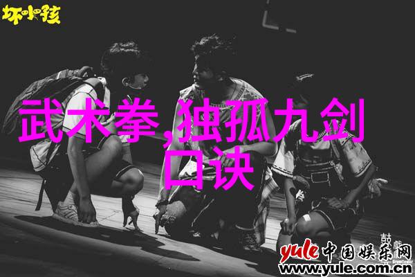 武林大比拼哪门功夫能让你笑中带泪