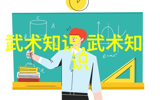 悟空传揭秘功夫秘籍教学的艺术与实践