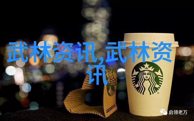 揭秘太极劲王春昱的内力传承