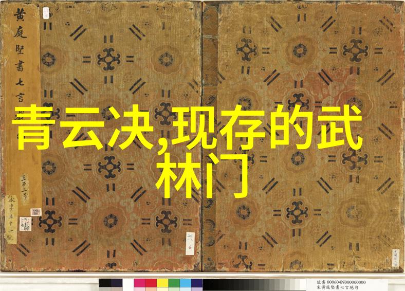功夫的轮廓