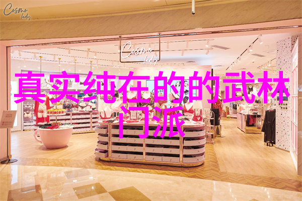 内家外派对比分析通过图片看懂两者的区别与联系