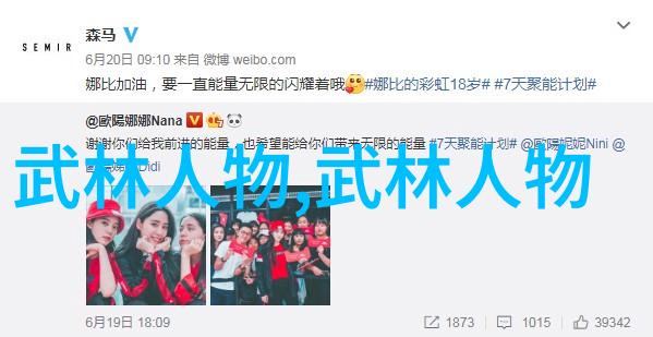 武侠秘籍十大真实的武功秘籍揭秘江湖中绝学之谜