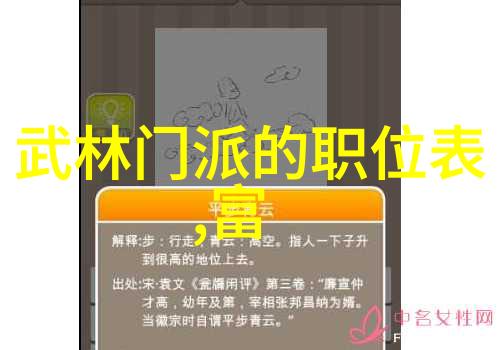 普通人怎么练武功从一介平民到武林高手的奇迹之路
