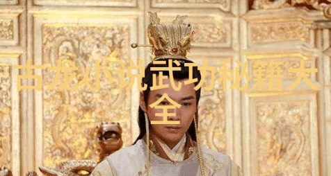 浅谈意练太极拳探古代武功秘籍于人物之中