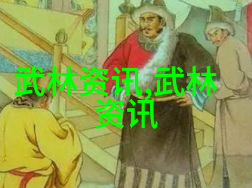 武功秘籍大全-拳法神韵揭秘古典武术的精髓与技巧