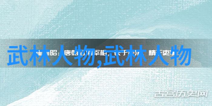 湖湘武学龙虎山的秘密传承