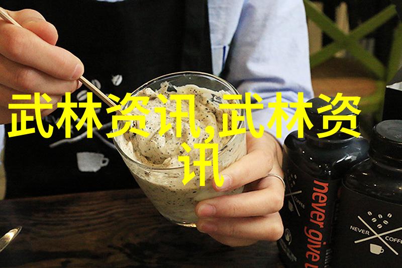 剑锋与掌法剖析武功与武术的辨识界限