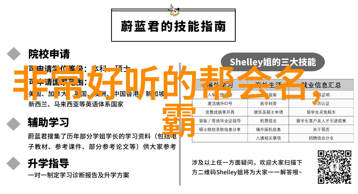有趣的帮派名字我加入了逆袭联盟这帮人太搞笑了