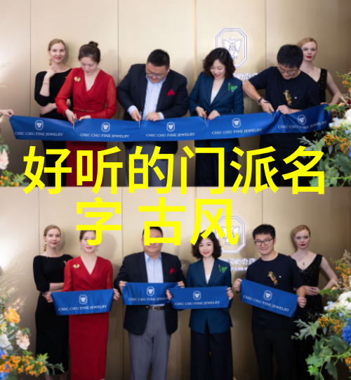 黑虎掠影重现古老的山水打狗拳之谜