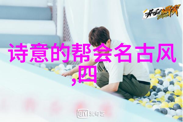 帮派文化的丰富多彩探索那些独特而有趣的组织名称