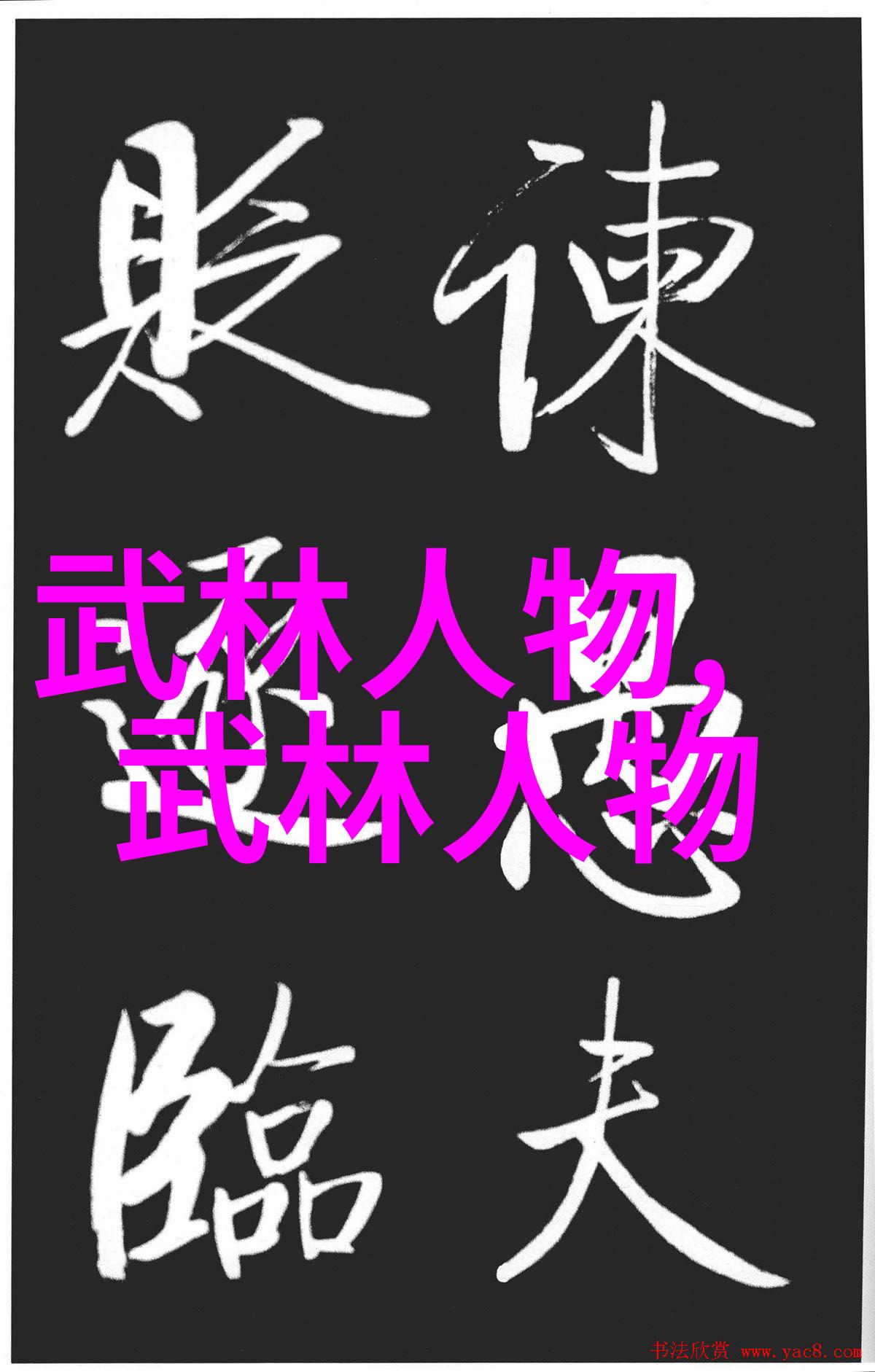 虚空剑影踏上通往暗夜世界的道路