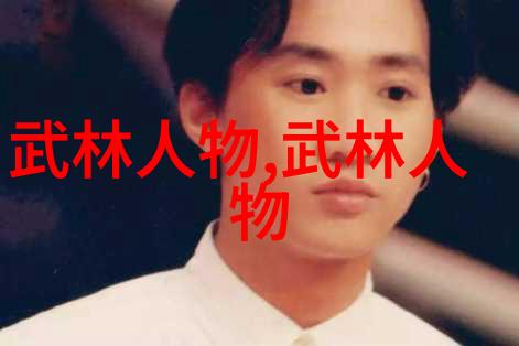 武林秘籍修炼之道的九重天阶梯