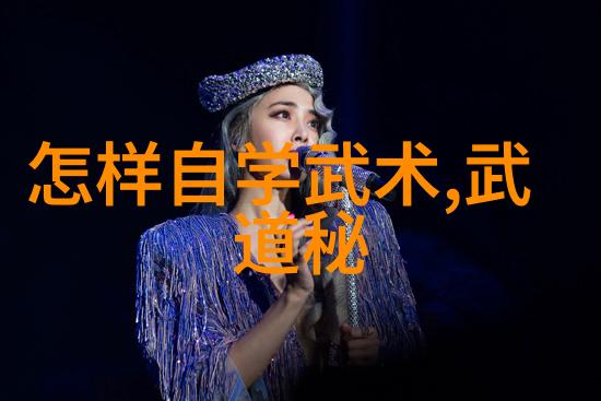 太极拳的智慧掌握24式的秘密之道
