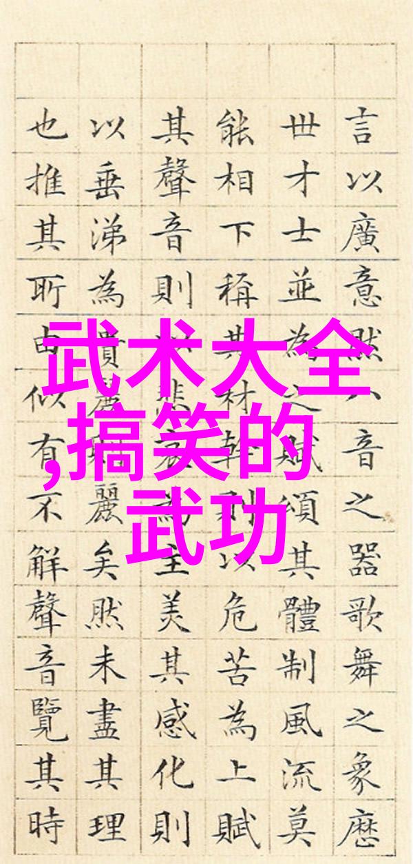 武术的起点从一招制敌到万变天地