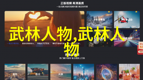 古武功法秘法传说中的修炼之道