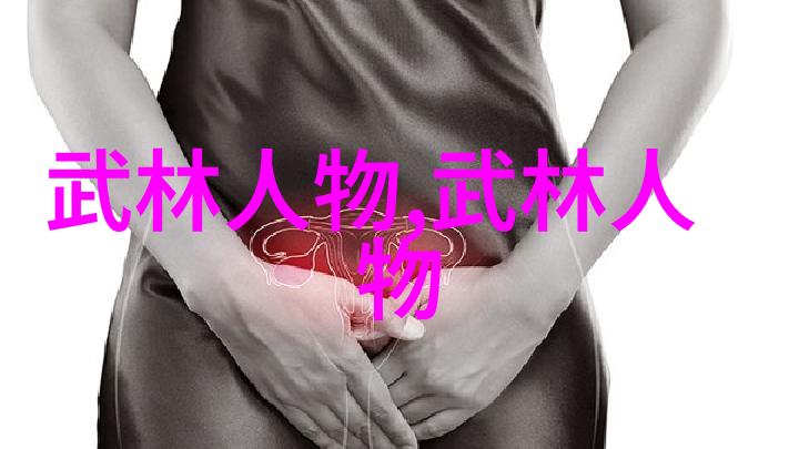 风华浪漫帮派绚烂多彩的冒险者团体
