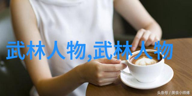 探索太极之精华32式太极拳的历史文化背景