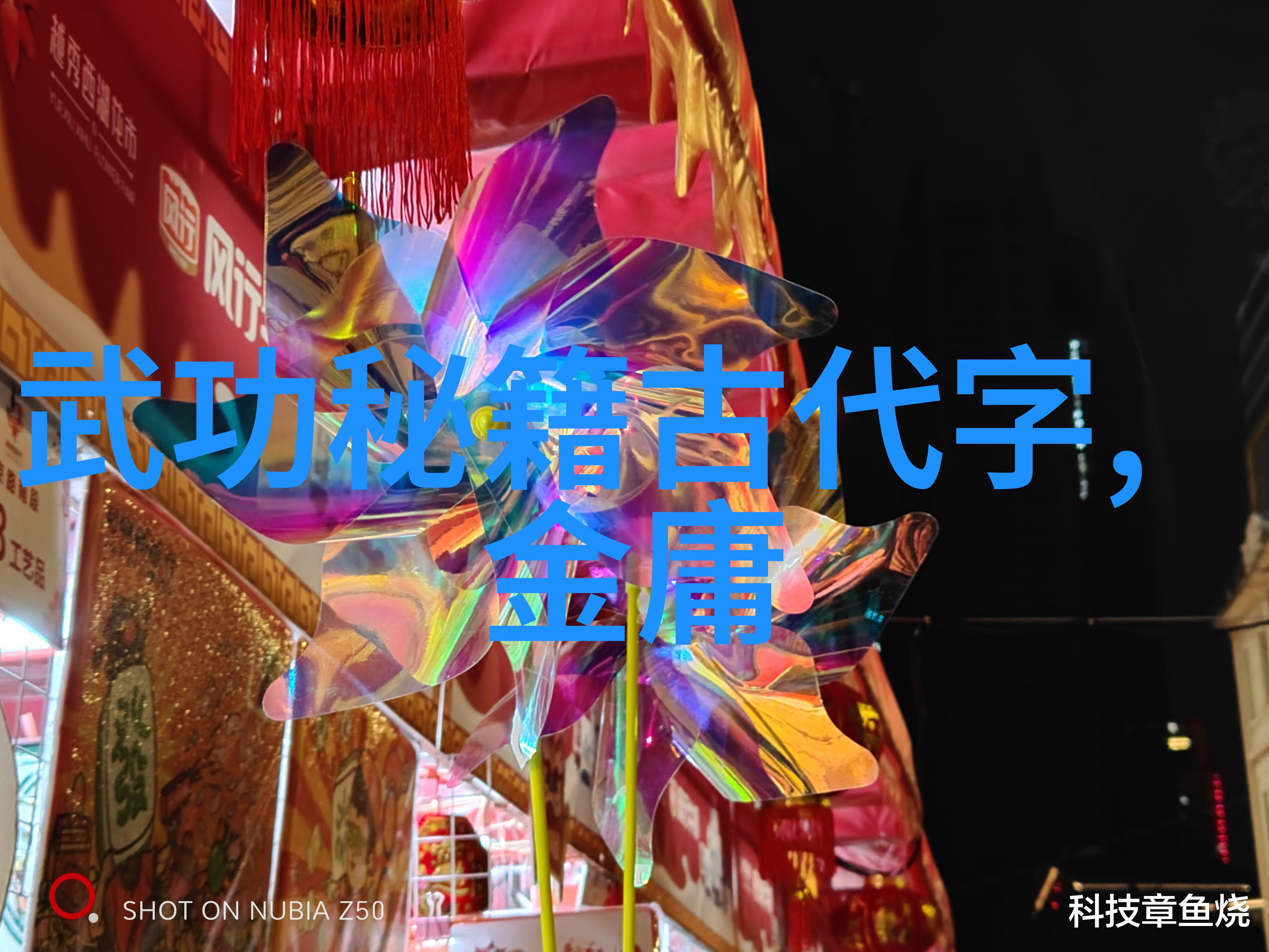 天穹剑法全集炼金星辰梦境等玄幻剑术秘籍
