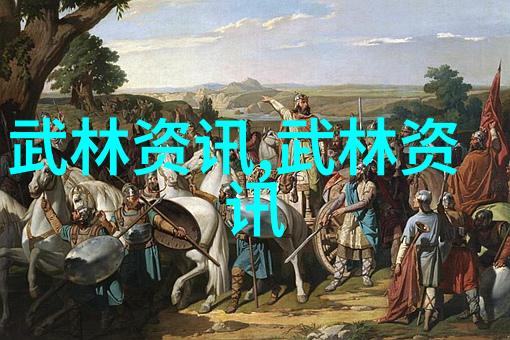 武术世界巡礼揭秘中国各地的门派之谜