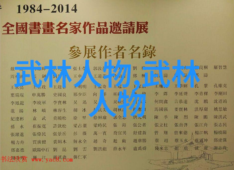 武学世家