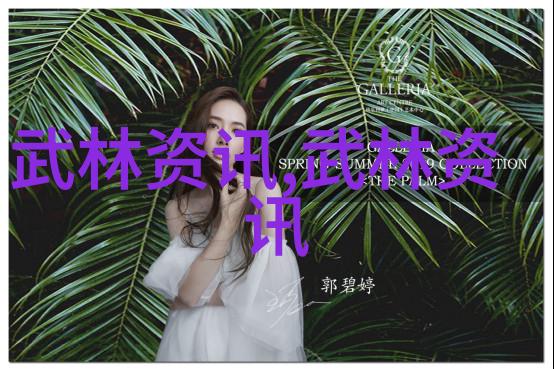 五字押韵唯美古风帮派名-碧波幽梦寻觅古今最美帮派之名